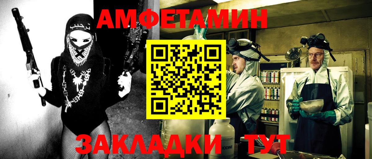 АМФЕТАМИН  маркетплейс клад  Вход с VPN  Amphetamine  Каменка  Амфетамин 97% 