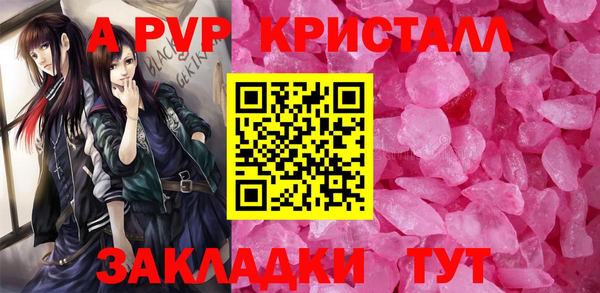 наркошоп  A-PVP  Каменка  Вход с VPN  A-PVP крисы CK 