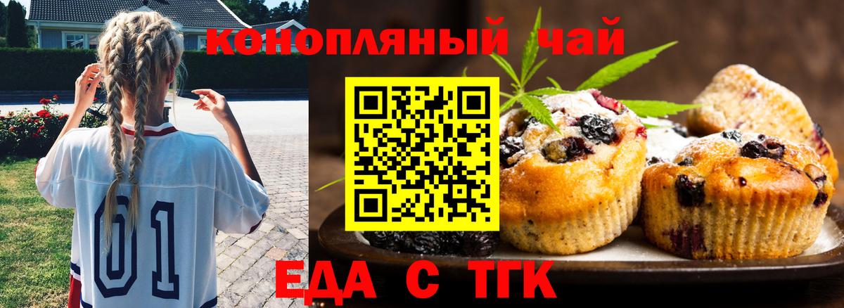 Cannafood конопля  Вход с VPN  Каменка 
