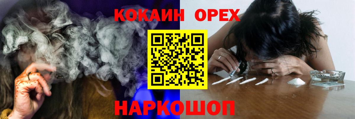 Каменка  COCAIN VHQ  Кокаин FishScale  Вход с VPN 