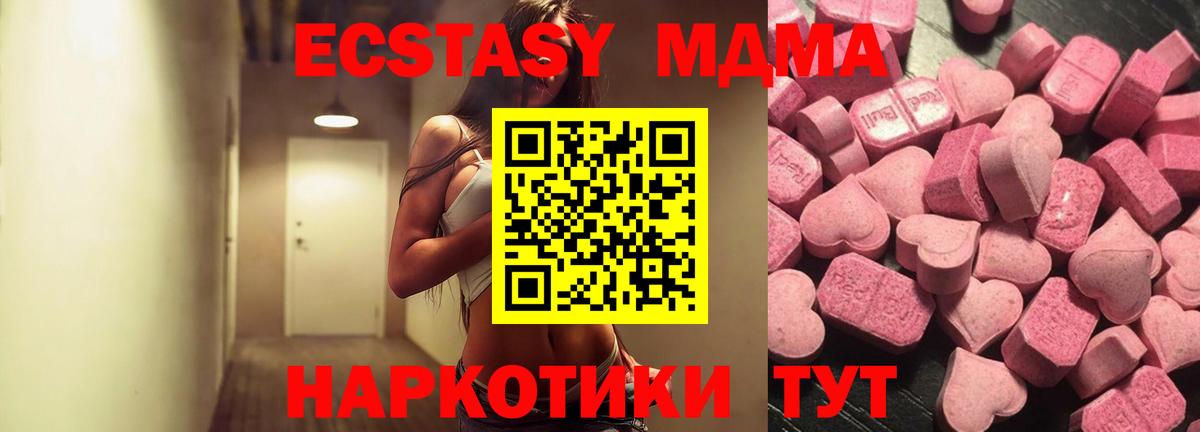 Экстази  ЭКСТАЗИ Punisher  Экстази 280 MDMA  Вход с VPN  Каменка 