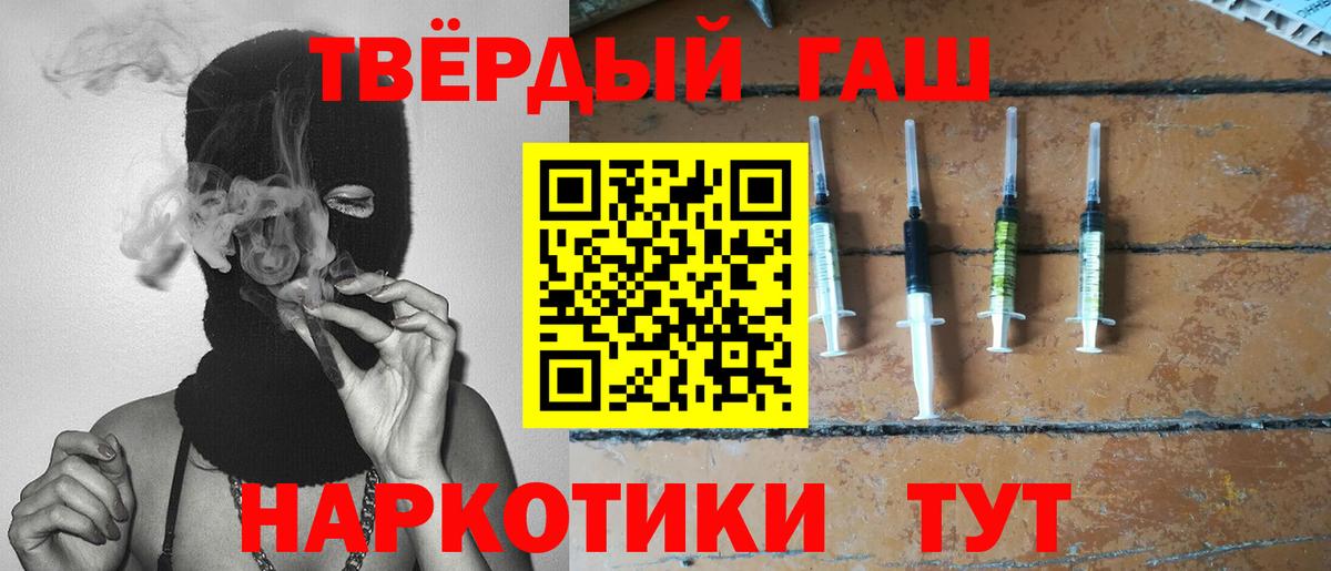 Каменка  ГАШИШ хэш  Гашиш 40% ТГК  Вход с VPN 