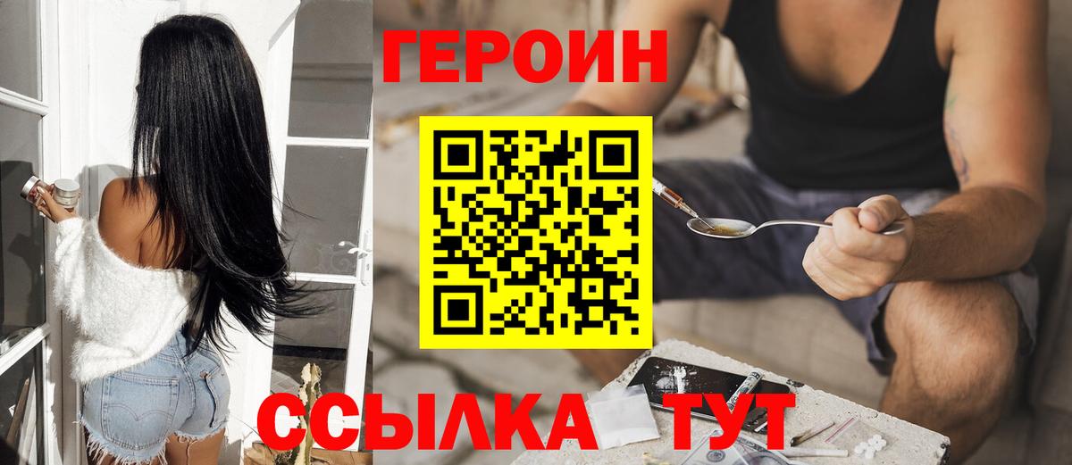 ГЕРОИН гречка  Вход с VPN  Каменка 