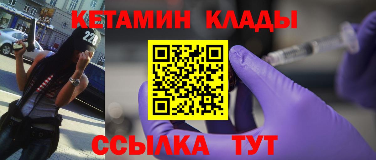 Каменка  КЕТАМИН ketamine  КЕТАМИН ketamine  Вход с VPN 