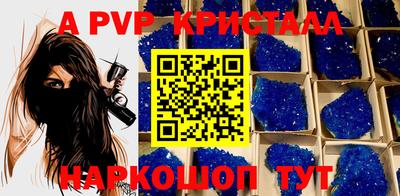 a pvp Кунгур