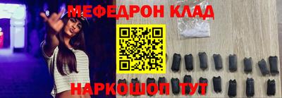 меф VHQ Кумертау