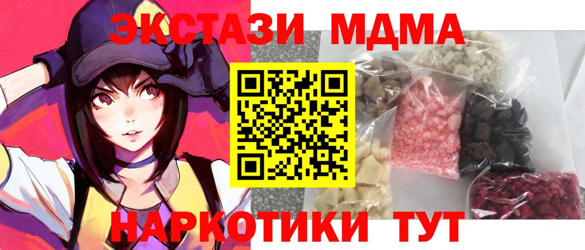 MDMA молли  Вход с VPN  Каменка 