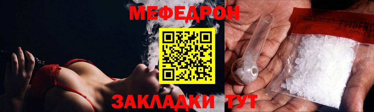 Меф мяу мяу  Каменка