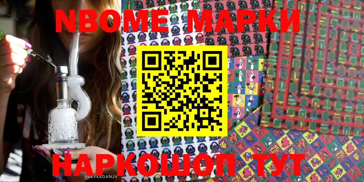 Наркотические марки  Вход с VPN  Каменка  Марки 25I-NBOMe 1,5мг 