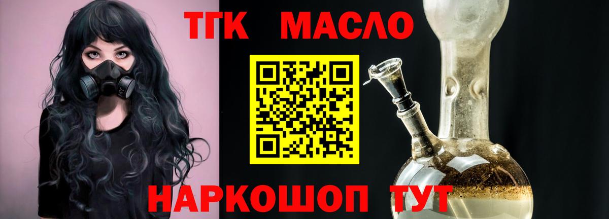 Каменка  Дистиллят ТГК гашишное масло  Вход с VPN 